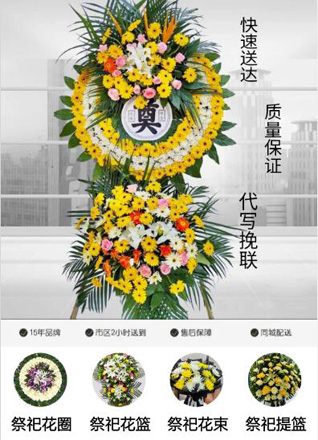 安徽黄山市休宁县万安镇海宁村花圈代送